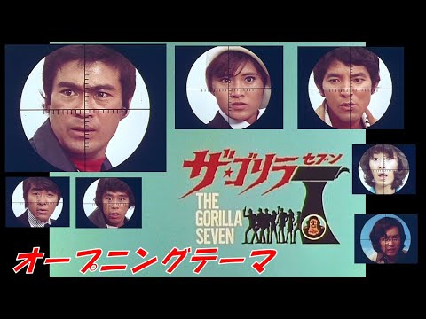 ザ・ゴリラ7のテーマ News WACOCA JAPAN People, Life, Style