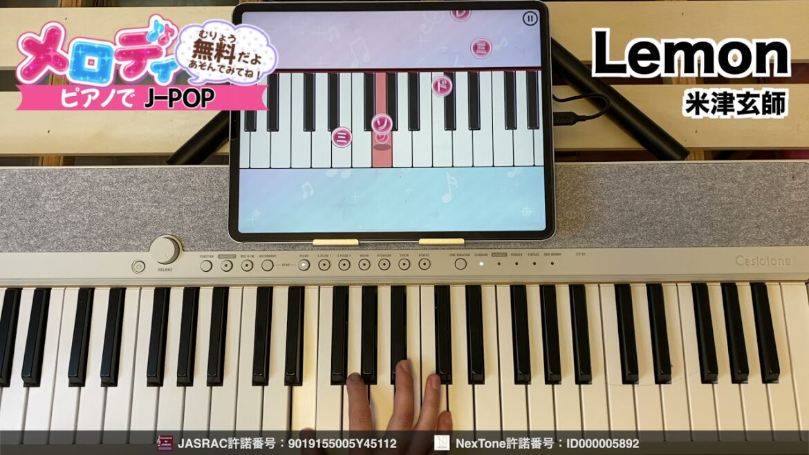 【Lemon - 米津玄師】ピアノで弾いてみた｜メロディ