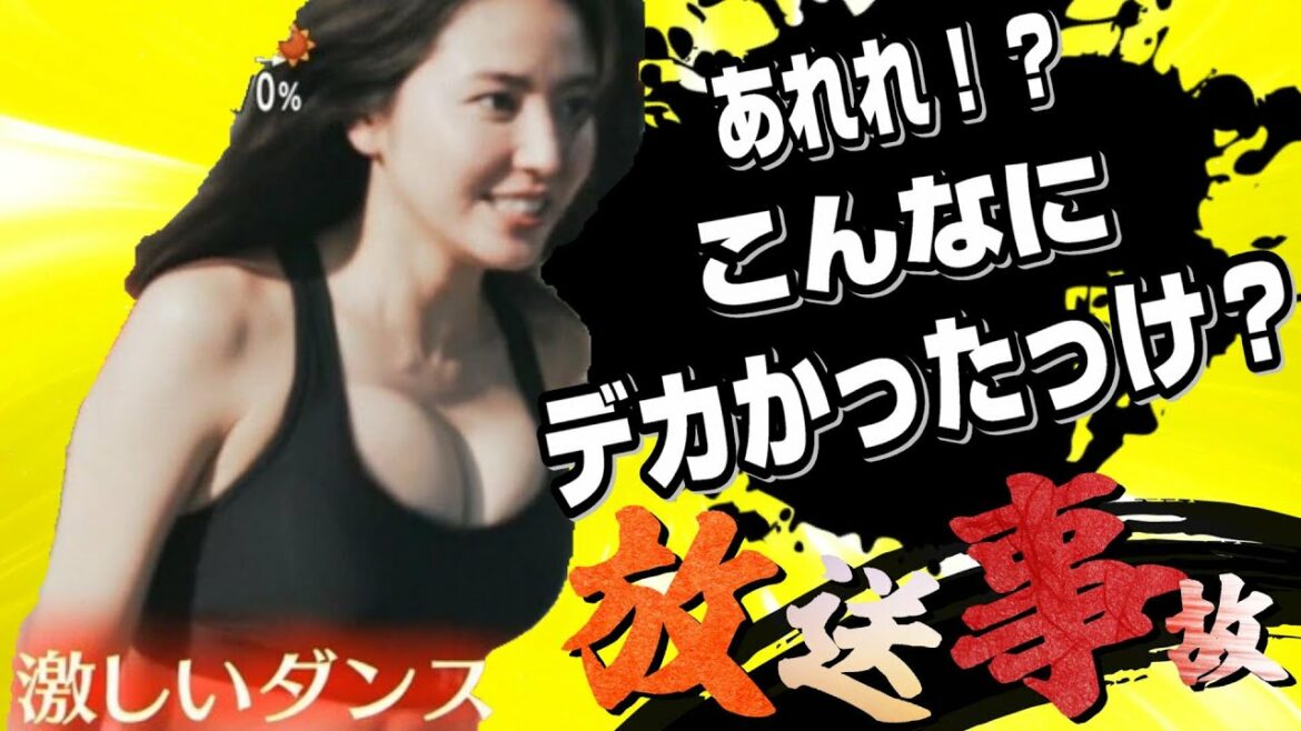 放送事故まとめPart 22〈長澤まさみさんCM撮影でポロリ編〉