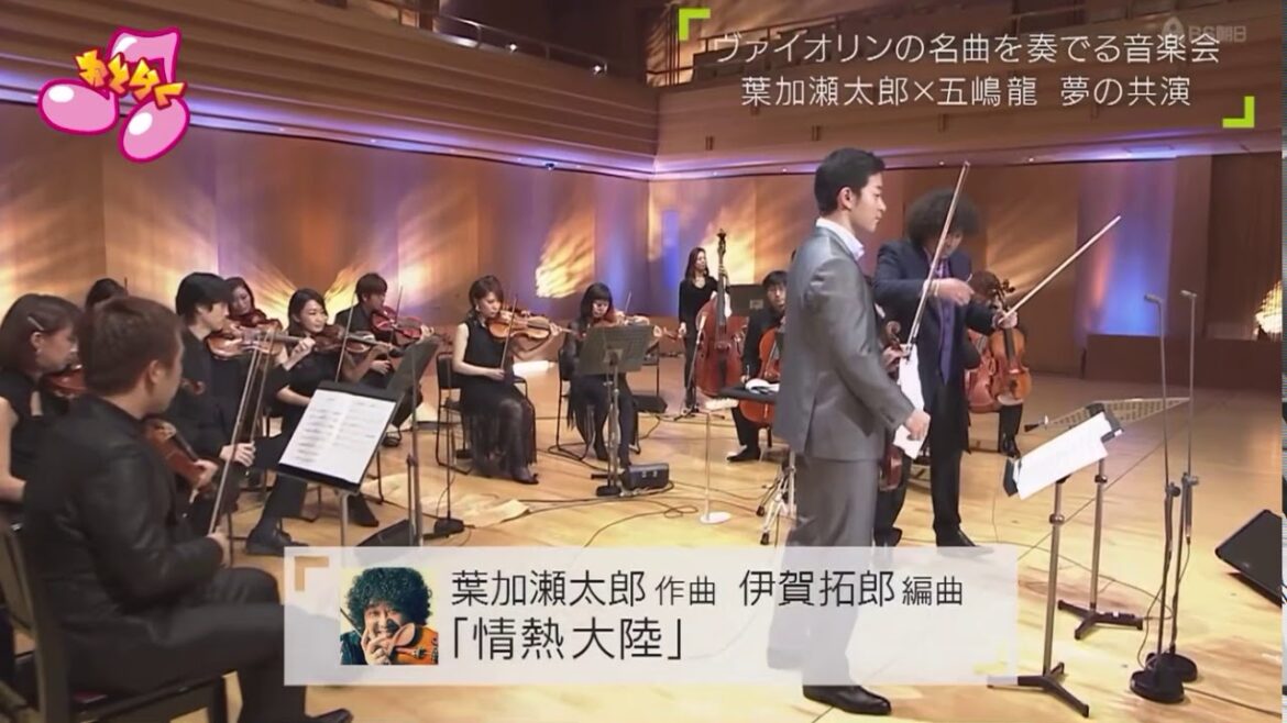 Taro Hakase & Ryu Goto Johnetsu Tairiku 葉加瀬太郎 & 五嶋龍 情熱大陸