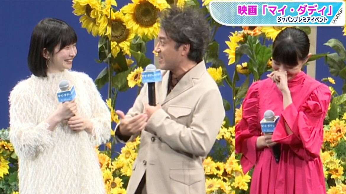 ムロツヨシ、“娘”へのプレゼントを自らアピール!奈緒「言うもんじゃない」とあきれる 映画「マイ・ダディ」ジャパンプレミアイベント ムロツヨシ、“娘”へのプレゼントを自らアピール!奈緒「言うもんじゃない」とあきれる 映画「マイ・ダディ」ジャパンプレミアイベント