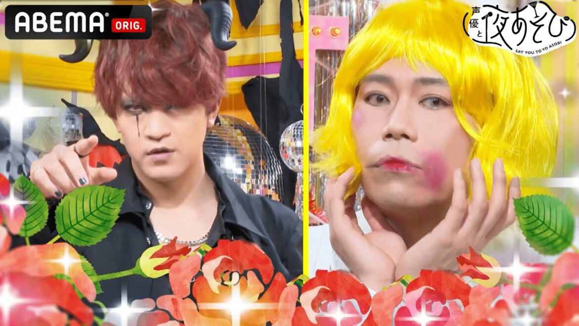 悩める声優の卵のため✨大天使ナミエル✨が降臨！のはずが...🌹悪魔カイトロス🌹の囁きでまさかの堕天使に!? | 声優と夜あそび2021【木 浪川大輔×石川界人】#26 毎週月曜〜金曜よる10時から