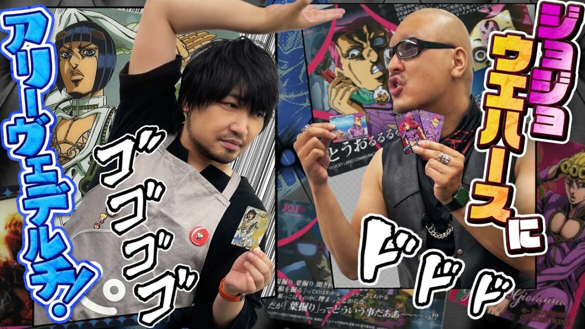 【ジョジョの奇妙な冒険】この味は！ウエハースの『味』だぜ…… ブチャラティ声優とウエハース開封ッ！【黄金の風ウエハース２】