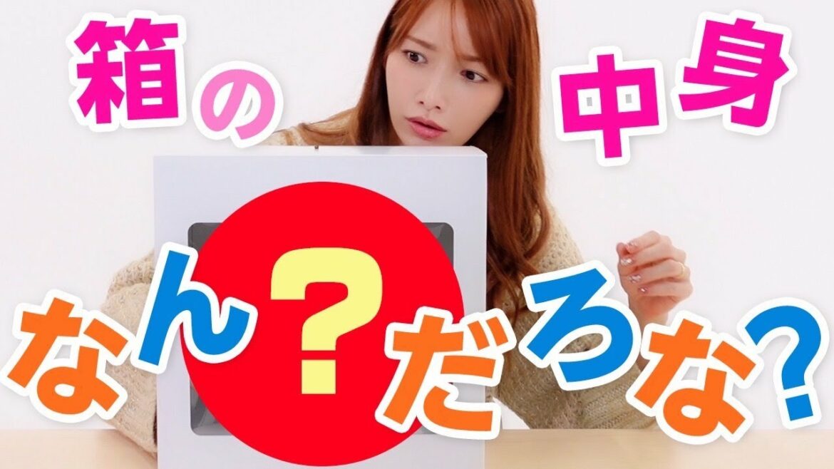 後藤さん絶叫😱箱の中からこんなものが・・・【箱の中身は何だろな？】