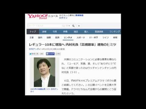 レギュラー10本に増加へ 内村光良「高視聴率」連発のヒミツ レギュラー10本に増加へ 内村光良「高視聴率」連発のヒミツ