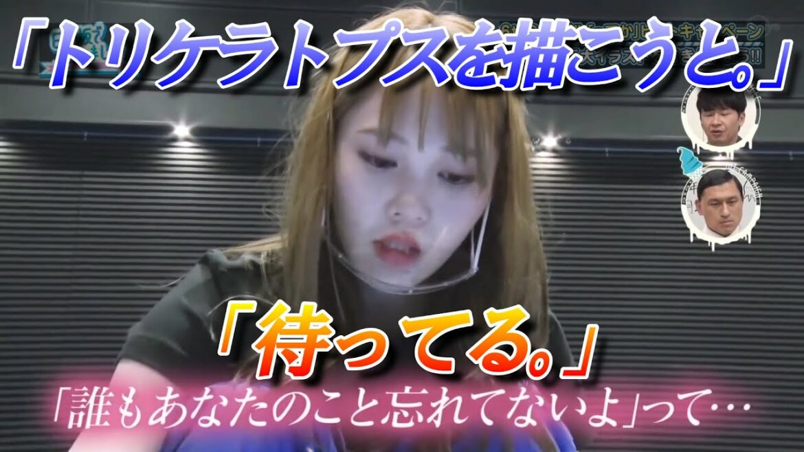 【日向坂46】｢トリケラトプスを虹の上に歩かせようと思って。誰もあなたのこと忘れてないよ。｣