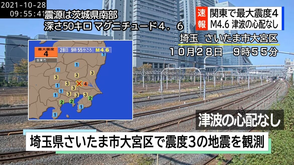 【さいたま新都心ライブカメラ】（地震）9時55分頃　埼玉県さいたま大宮区で震度3の揺れを観測（2021/10/28）