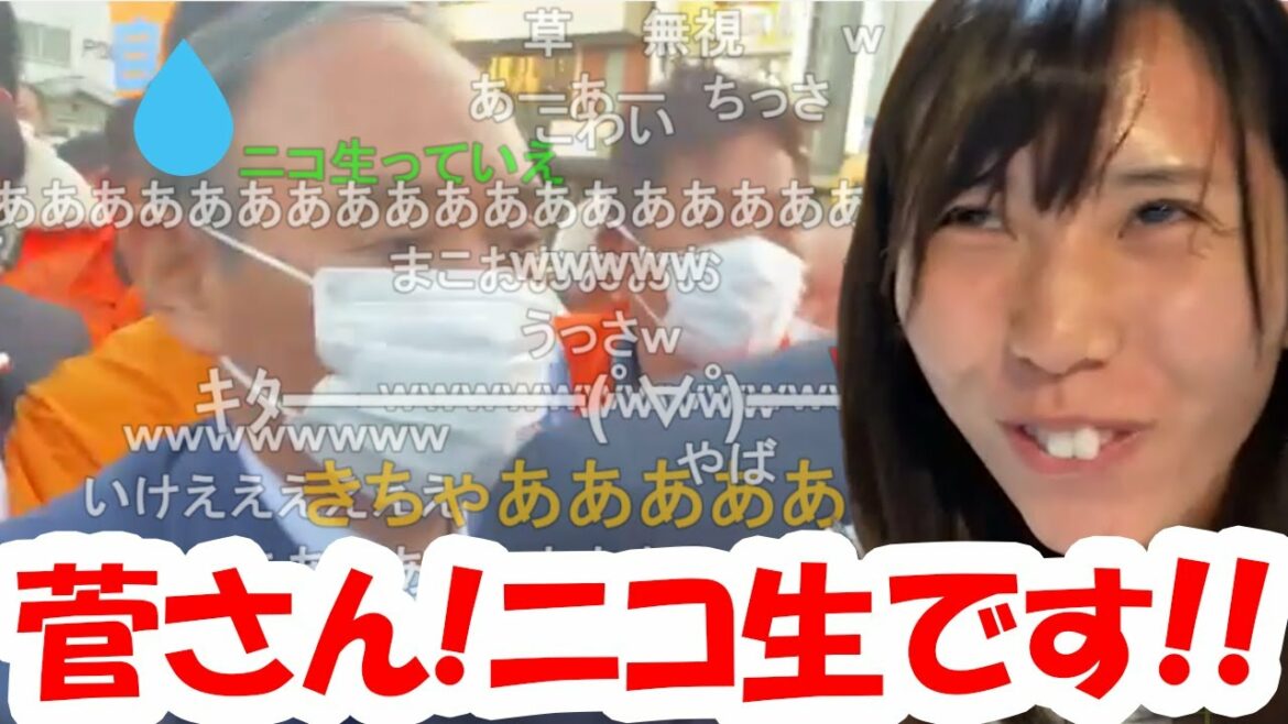 【神回】菅元総理&むらまこでコラボが実現【2021/10/29】 【神回】菅元総理&むらまこでコラボが実現【2021/10/29】