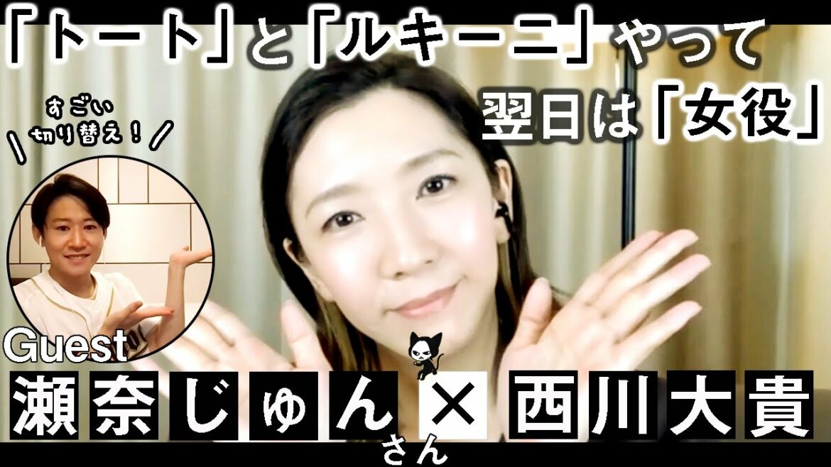 瀬奈じゅんさんとミュージカルについて思う事を熱く語りました！