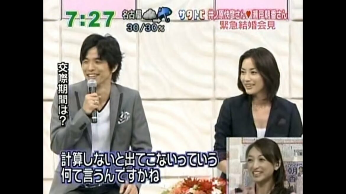 井ノ原快彦(V6)　瀬戸朝香　結婚会見
