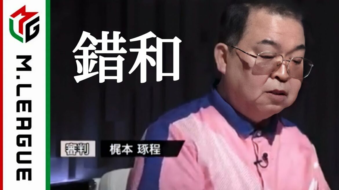 やっちゃった…弘法も筆の誤り【 Mリーガー事件簿】