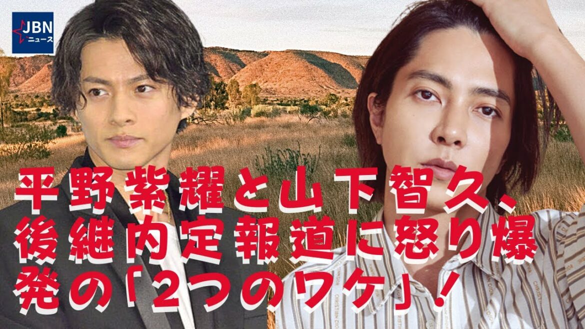【山下智久】【平野紫耀】ドラマはまだまだ先だろうが、その動向には大きな注目が集まりそうだ。平野の主演報道に「山Ｐじゃなきゃ無理」の声も