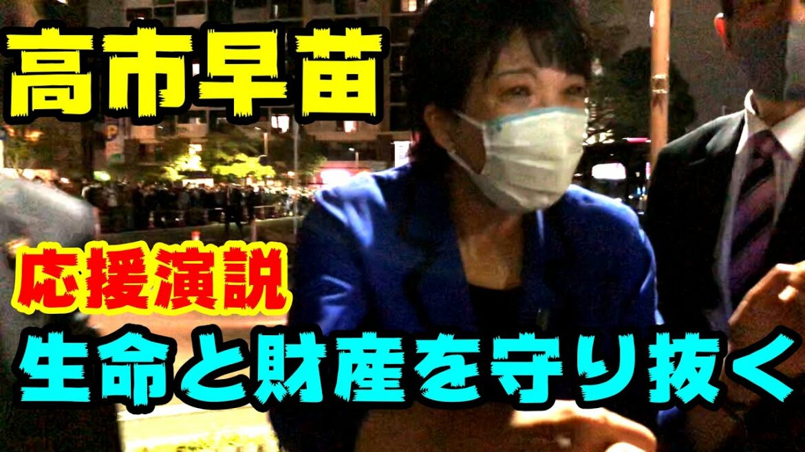 高市早苗　福岡でも大人気「生命と財産を守り抜く！」【福岡5区 原田よしあき候補】