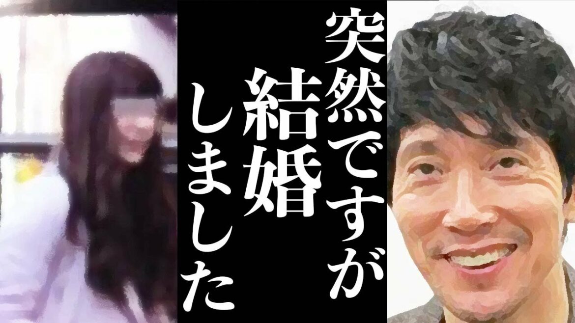 佐々木蔵之介　結婚