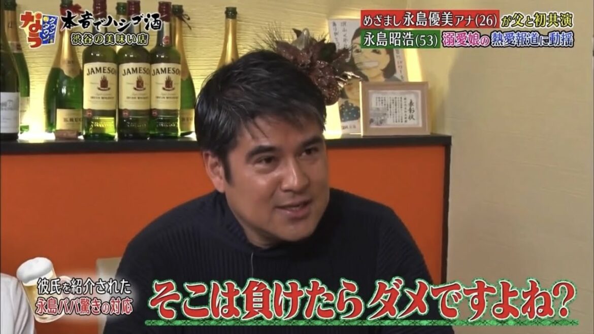 〖ダウンタウンなう〗永島優美＆永島明浩⭐恋愛の話になると突然不機嫌になってしまう！-3/6