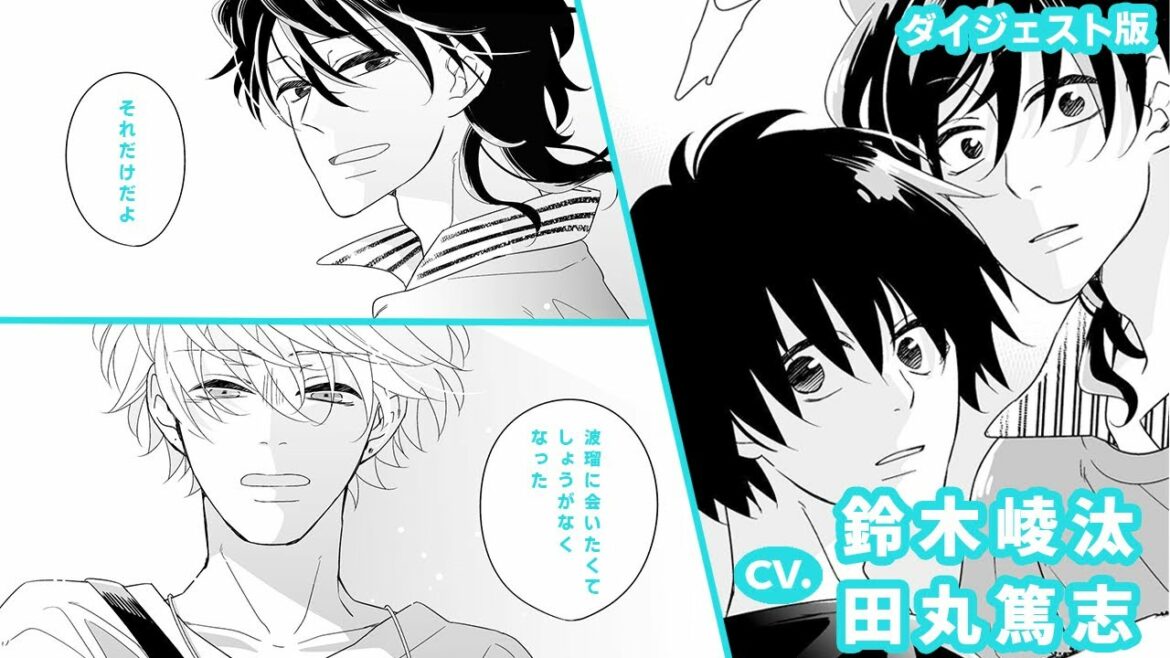 【次回予告】イケメン陽キャギタリスト×地味キャラ気弱ドラマー　『クラスのイケメンと地味キャラがバンド組む話』#9（後編）【ダイジェスト版】