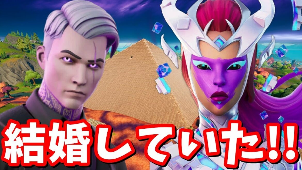 マイダスとキューブクイーンは結婚していた!? クレオパトラの関連人物を調査するととんでもない事実が明らかに!!【フォートナイト考察】