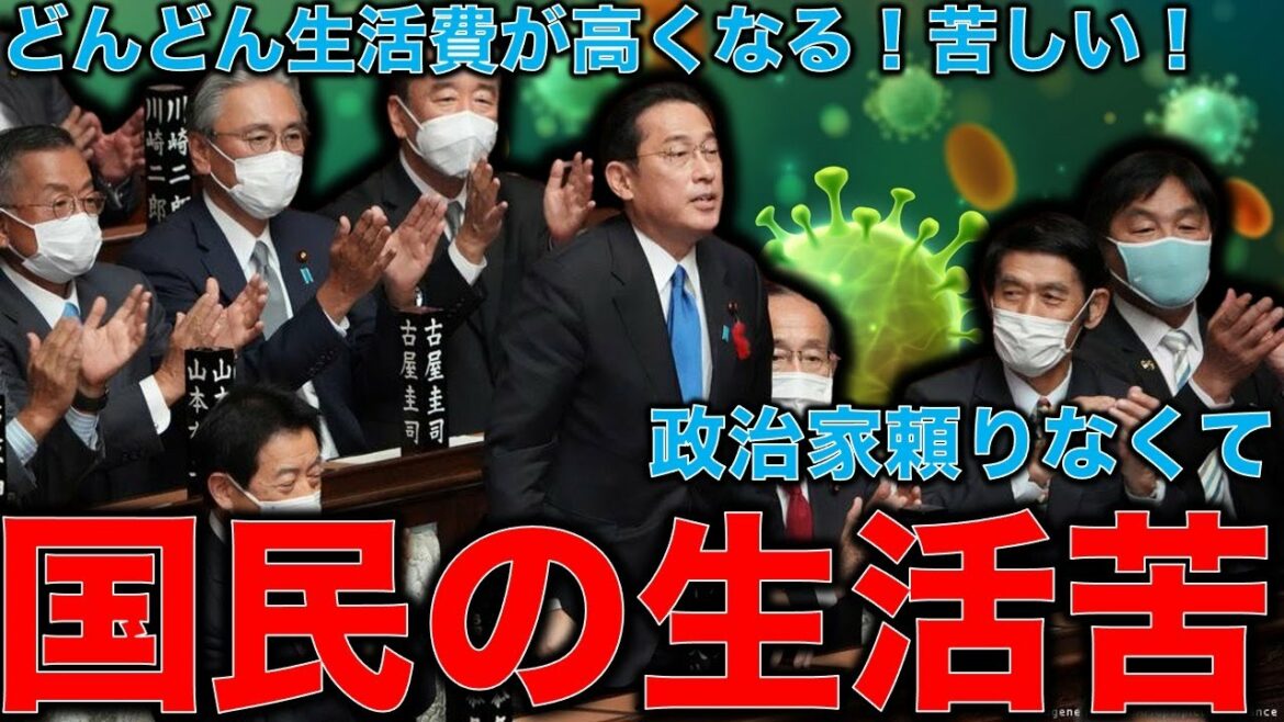 自民党に任せて安心？老後生活問題。高く鳴り続ける生活費。牛丼・吉野屋値上げ！カルビーポテトチップスも値上げ！作家今一生さんと一月万冊清水有高