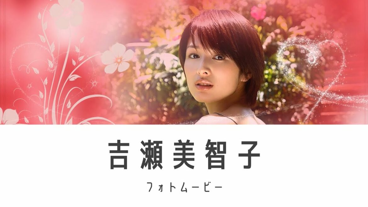 吉瀬美智子フォトムービー