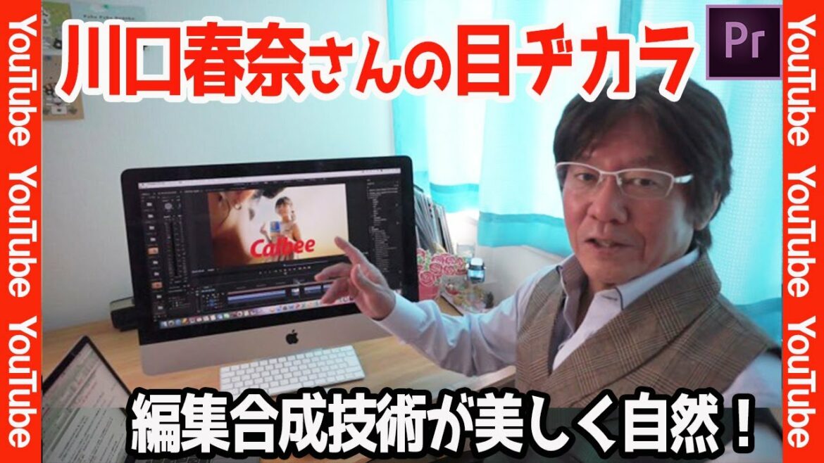 [第116話]カルビー「ポテトデラックス」川口春奈さんの目ヂカラが強力！