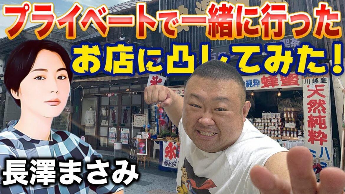 長澤まさみさんとプライベートで一緒に来たお店に凸して、宣伝してみた！