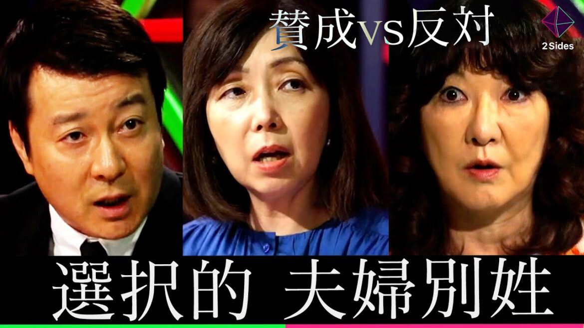 浜田敬子vs片山さつき「夫婦別姓」を巡り大激論【MC：加藤浩次】