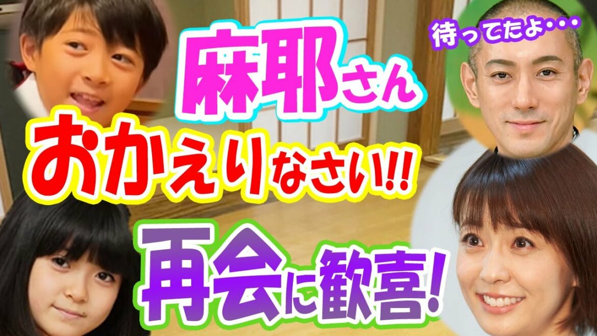 【海老蔵】「色々あったけど、おかえり」麻耶さんとの夕食に「本当によかった」「待ちに待った日」胸いっぱいに語る