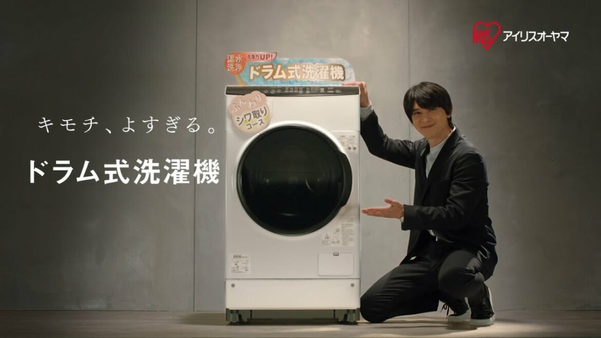 【吉沢亮さん】ドラム式洗濯機「というCM」篇 15秒