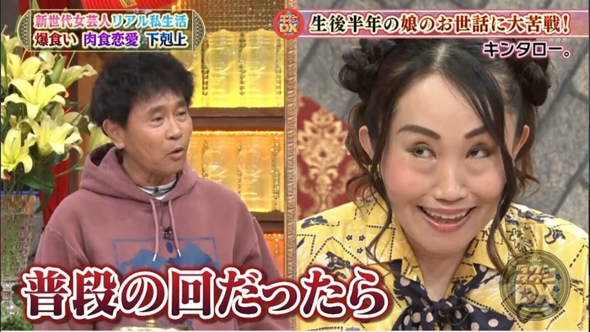 『ダウンタウン』【浜田 雅功x松本 人志】自宅でハーブ栽培