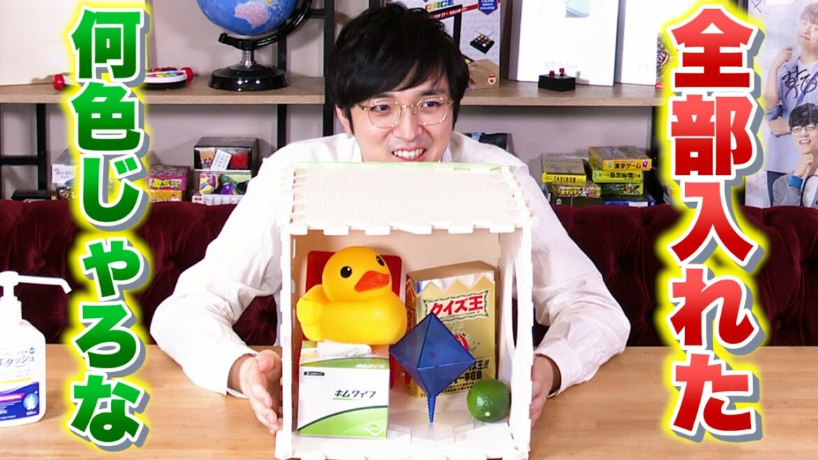 【林が挑戦】触っただけで色を当てる