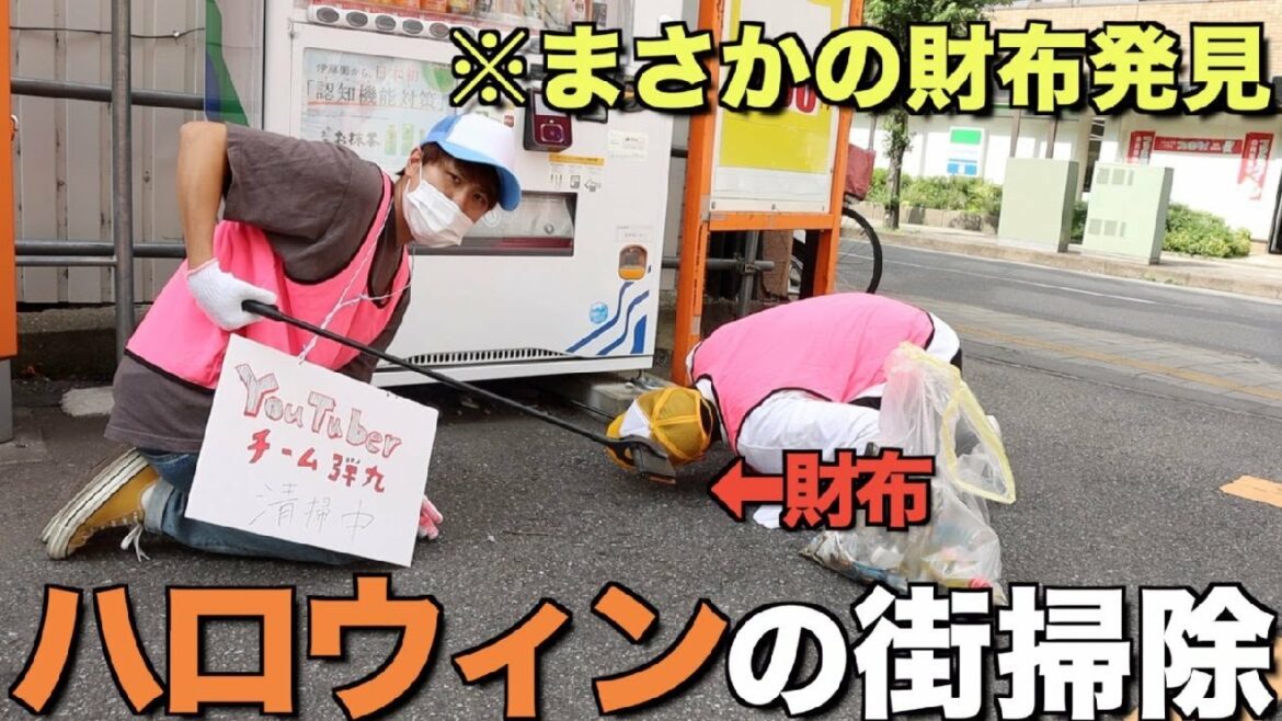 【大掃除】緊急事態宣言明けの街を掃除したらゴミが酷すぎた！