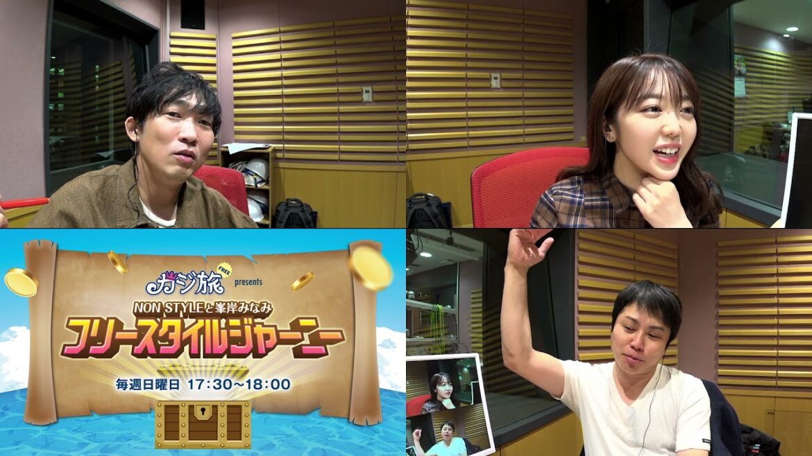 カジ旅フリー presents NON STYLEと峯岸みなみのフリースタイルジャーニー 【ディレクターズカット版】#5
