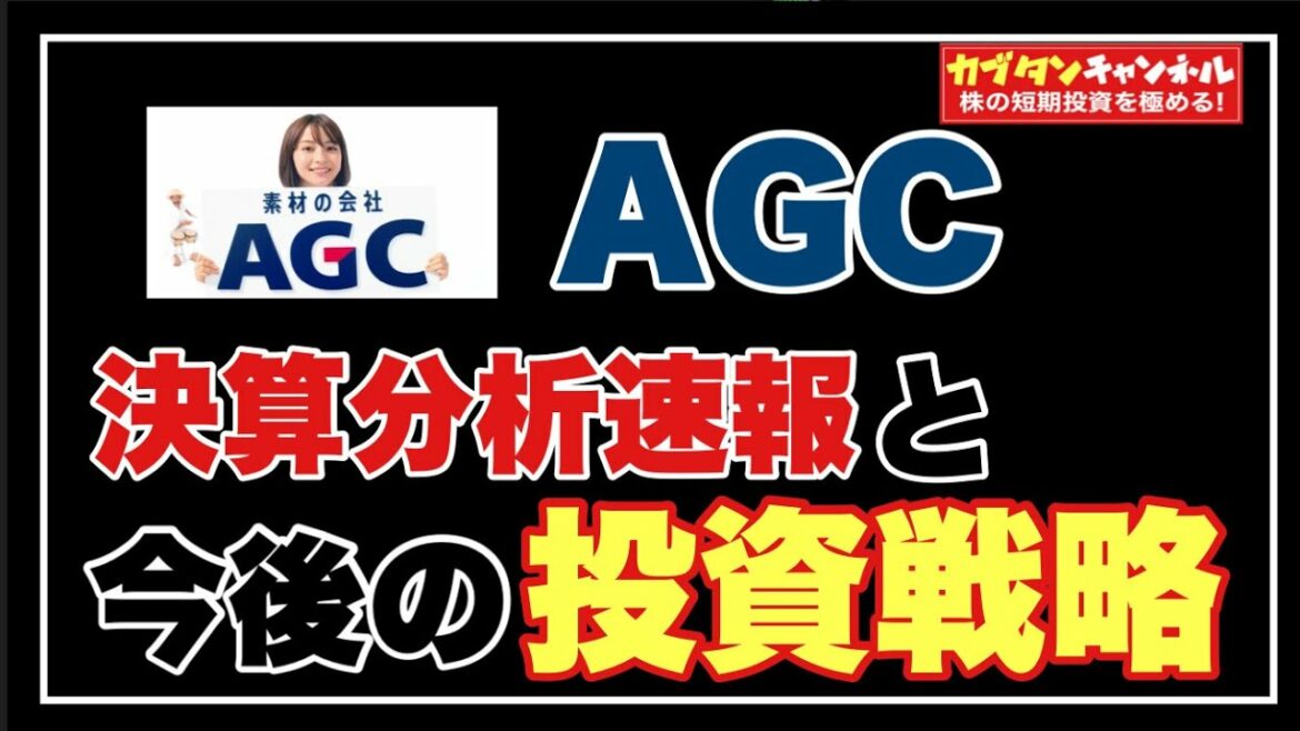 AGCはここからさらに行く！広瀬すずが味方だ！