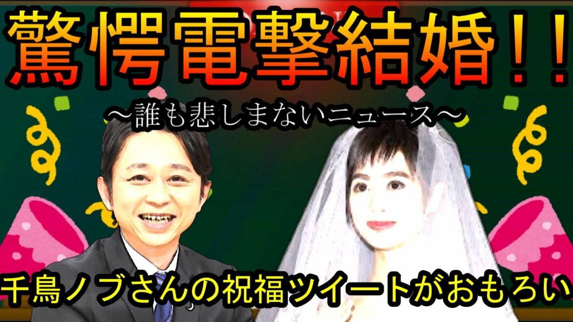 誰も悲しまないニュースを紹介してくよ～【有吉弘行】【夏目三久】【ジョジョ】