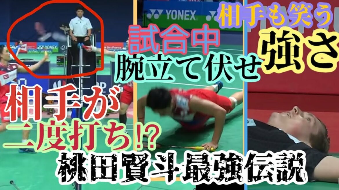 【バドミントン】桃田賢斗🇯🇵最強伝説ベスト4