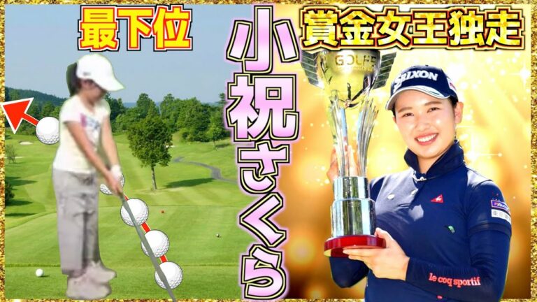小祝さくら かわいい News Wacoca Japan People Life Style