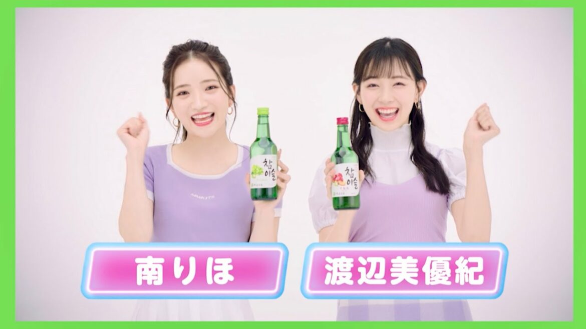 元NMB48・渡辺美優紀&元JYP練習生・南りほ、＃チャミスルムーブのアンバサダーに就任！／「#チャミスルムーブ」WEBムービー+メイキング＋インタビュー
