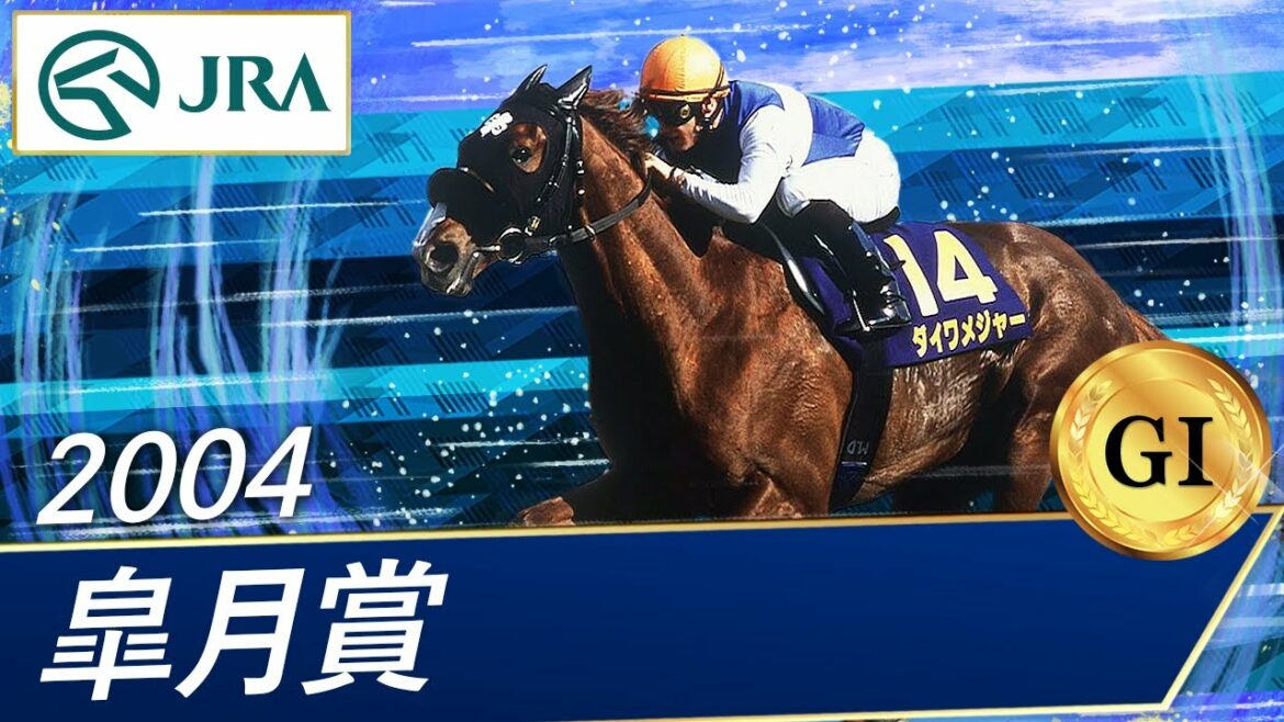 2004年 皐月賞(GⅠ) | ダイワメジャー | JRA公式 2004年 皐月賞(GⅠ) | ダイワメジャー | JRA公式