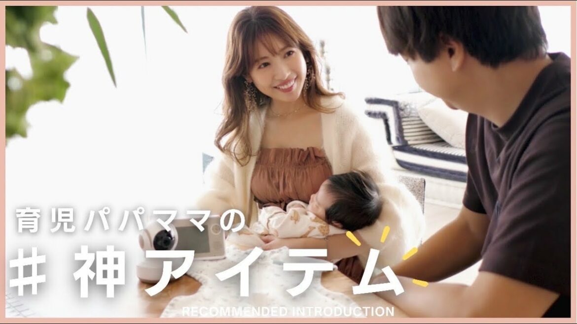 育児の神アイテム！産後1ヶ月、本当に買ってよかったベビー用品の紹介✨新生児育児のパパ ママを助ける赤ちゃんグッズ、夫婦が選んだアイテムは…【育児Vlog】