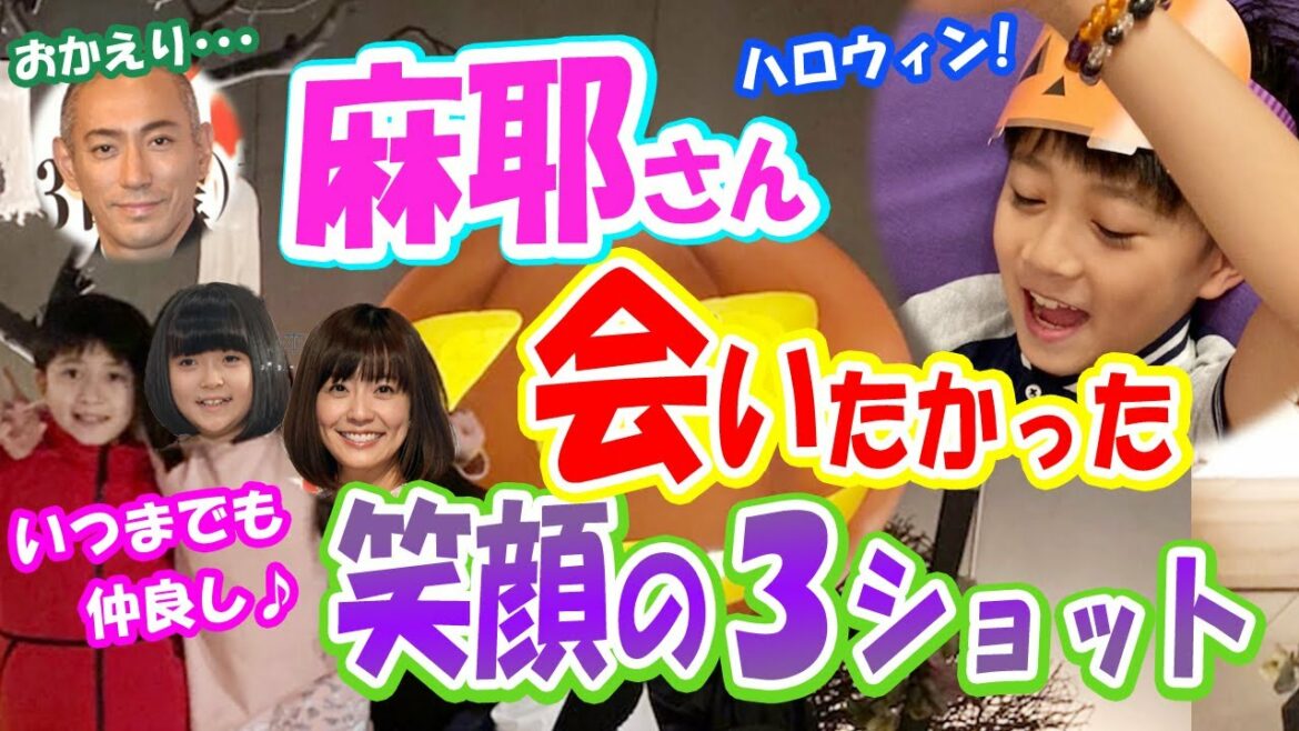 【海老蔵】麻耶さん、麗禾ちゃんと勸玄くんとのハロウィン笑顔3ショットに安堵の声「幸せそうでなにより！」「こちらも嬉しくなりました」