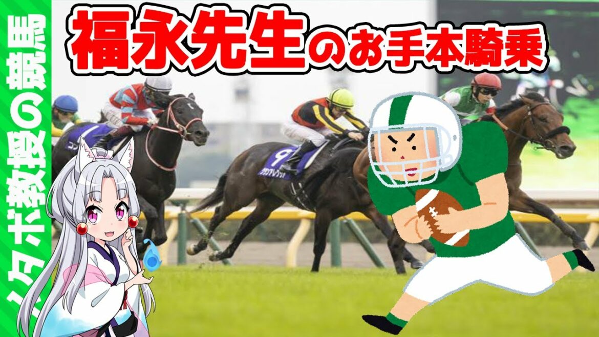 天皇賞秋コントレイル、グランアレグリアの敗因を解説