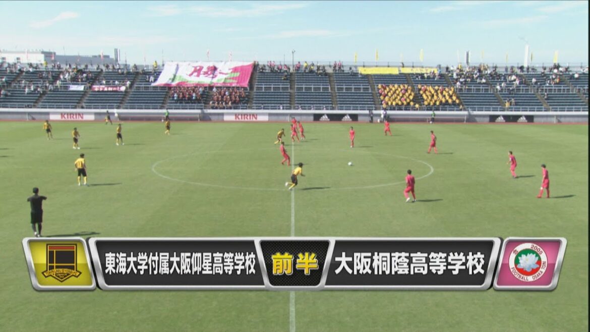第100回全国高校サッカー選手権大会 大阪大会 準々決勝「東海大仰星 vs 大阪桐蔭」