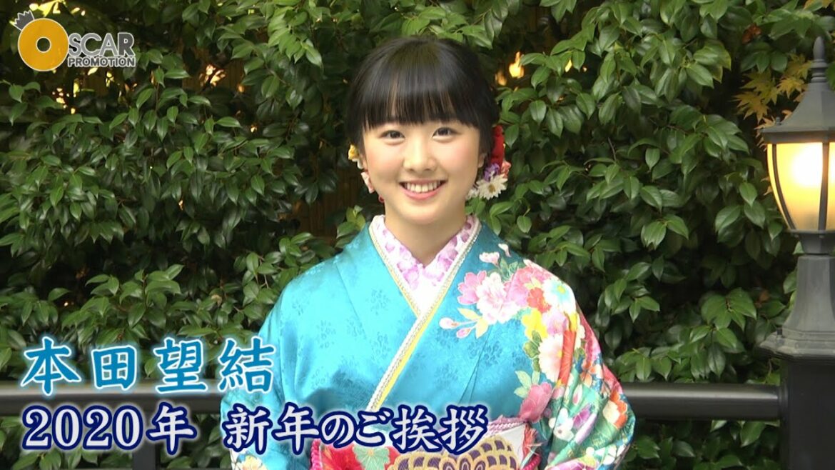【本田望結】2020年 新年のご挨拶