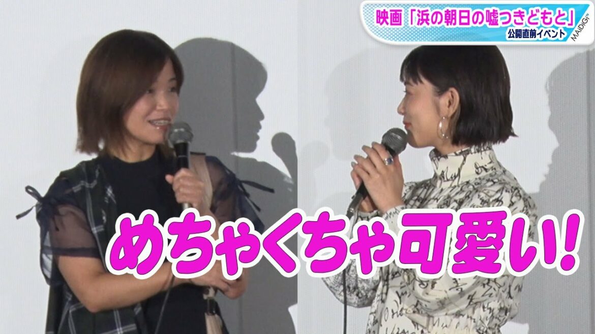 高畑充希、大久保佳代子に「可愛い」連呼！「みんな、大久保さんと付き合いたくなる」と絶賛