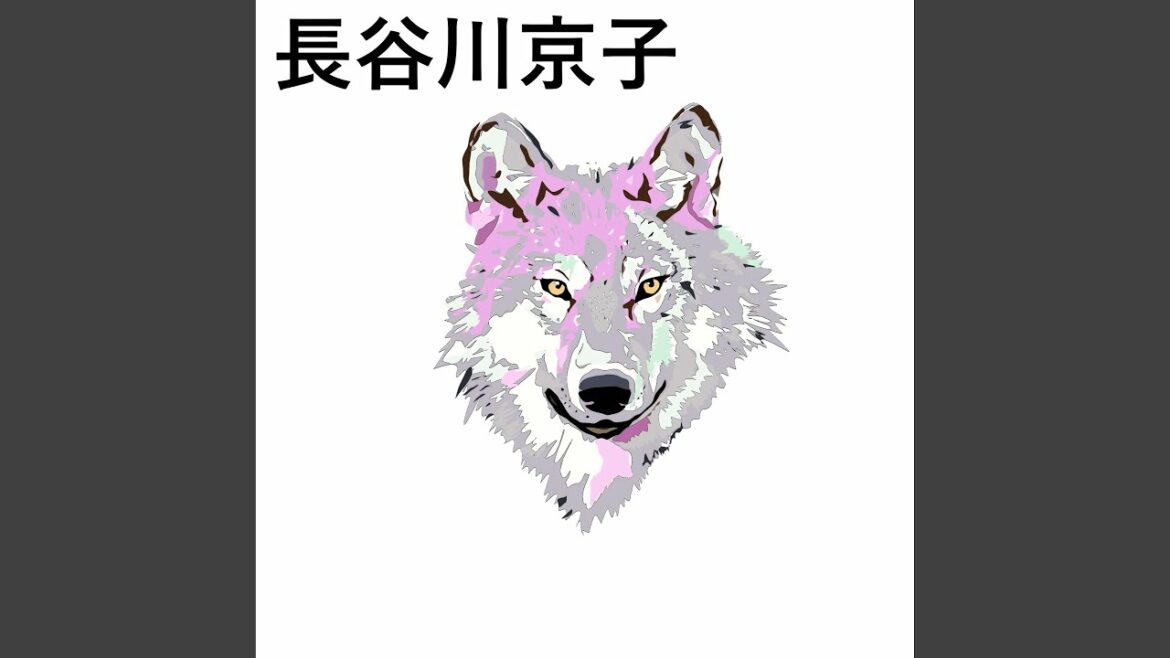 長谷川京子