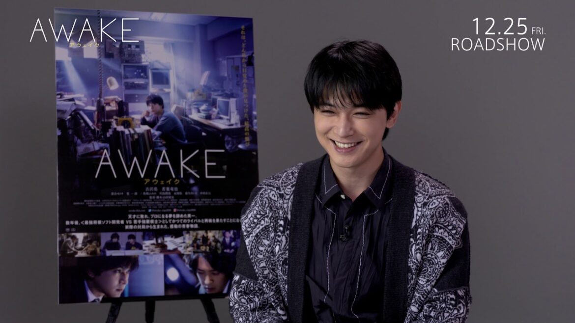 12/25公開！映画『AWAKE』吉沢亮インタビュー映像｜ 自身を将棋の駒に例えると○○!?