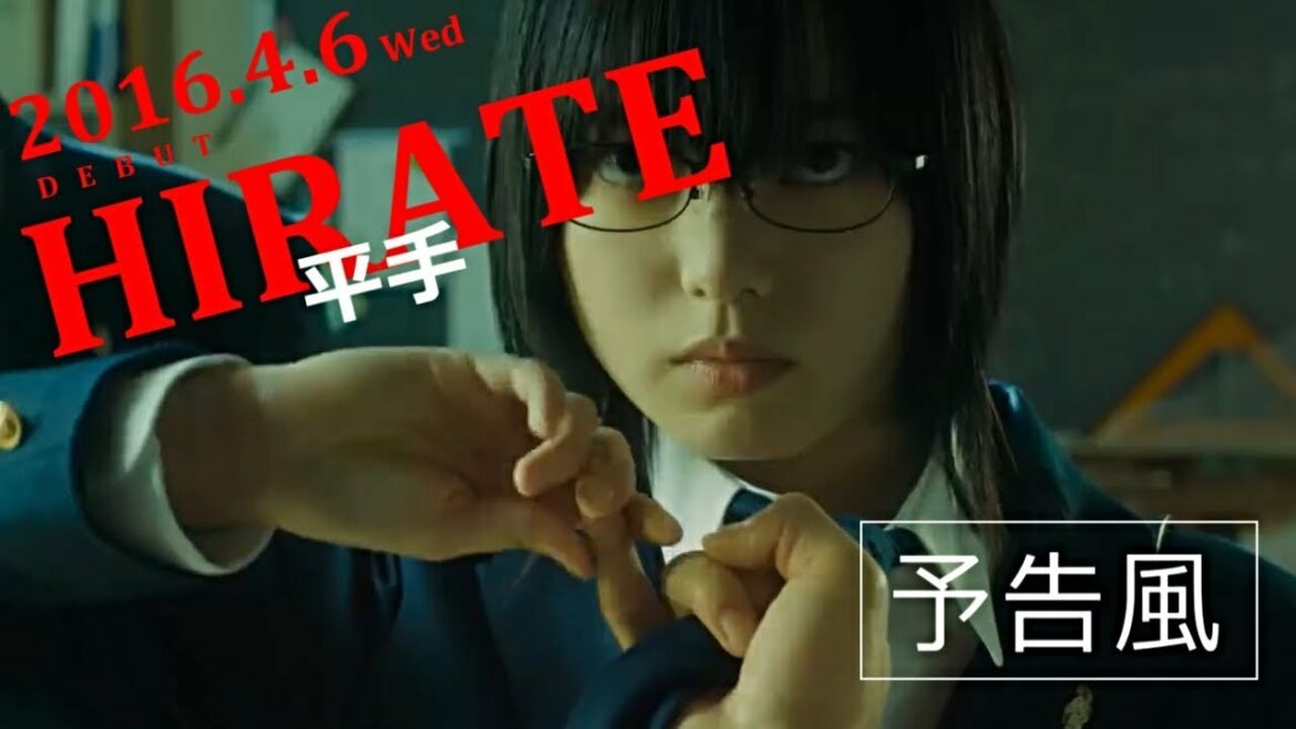 欅坂46平手友梨奈主演映画「平手 -HIRATE-」予告(風) 欅坂46平手友梨奈主演映画「平手 -HIRATE-」予告(風)