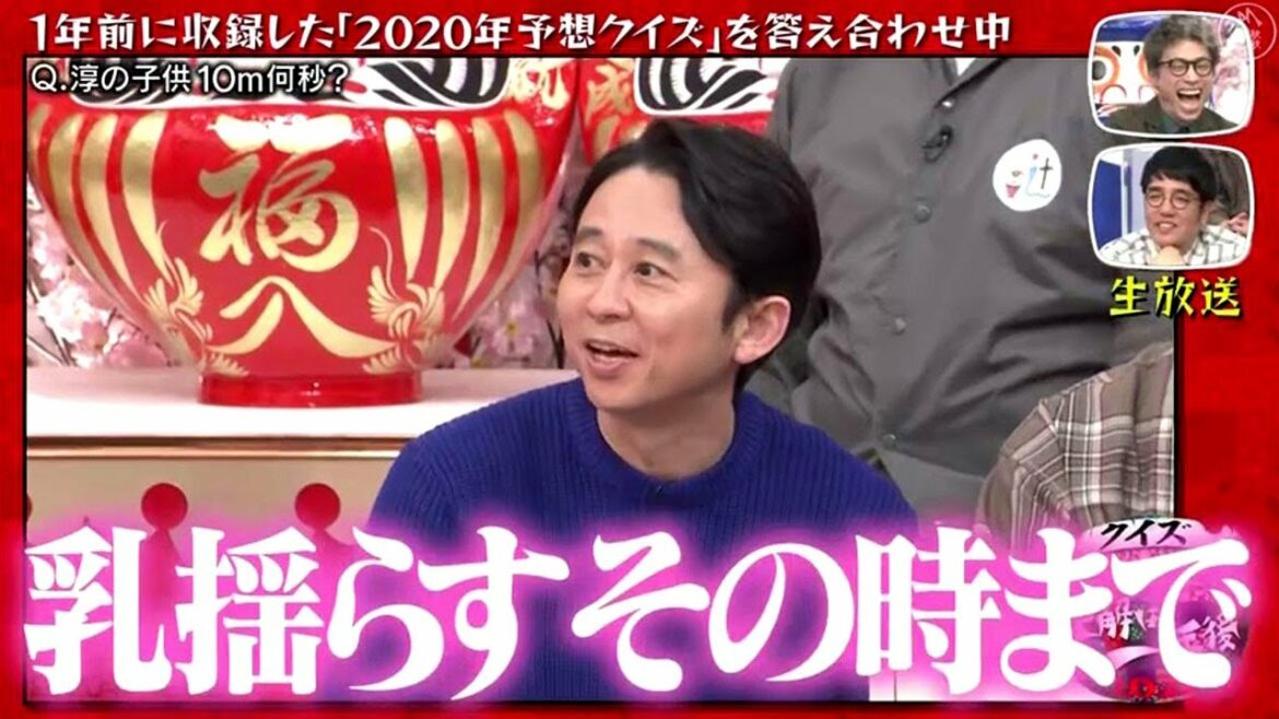 チーム有吉弘行 6 NEW 2021