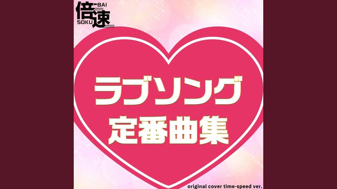 【倍速！】桜が降る夜は ドラマ『恋とオオカミには騙されない』...