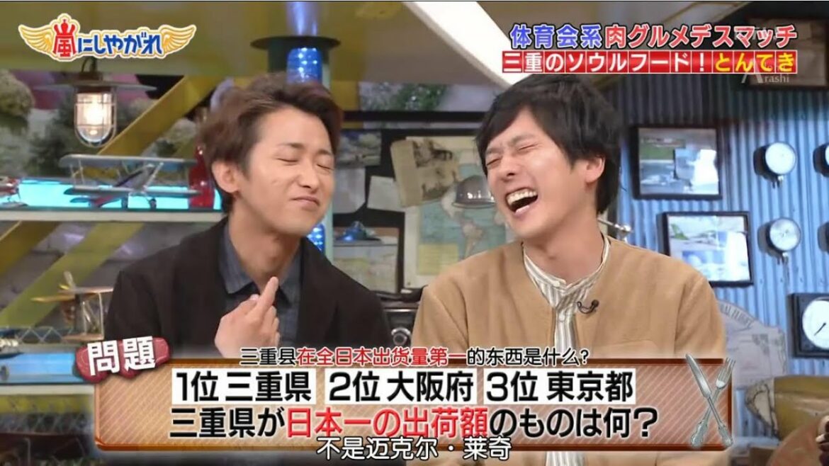 嵐 大野智 二宮和也 食べたいです